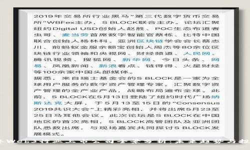2023年Web3行业上市公司全景分析：未来趋势与投资机会