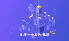 思考一个且的，放进