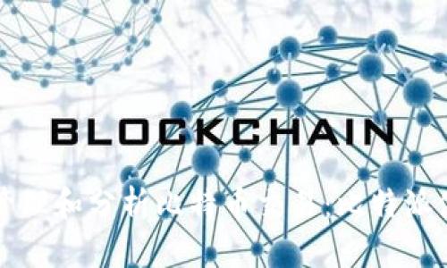 如何高效管理和分析比特币交易：比特派使用全解析