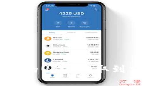 如何将OKT钱包里的USDT提取到交易所：完整指南