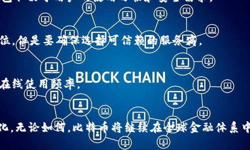 biao ti/biao ti忘记密钥的比特币钱包：如何找回你的数字资产？/biao ti

比特币钱包, 密钥找回, 数字资产, 比特币安全/guanjianci

前言：比特币钱包的重要性
比特币作为一种去中心化的数字货币，其安全性和便利性使其迅速受到投资者的青睐。比特币钱包是用户存储和管理其比特币的重要工具。然而，许多用户在使用钱包时，往往忽视密钥的安全管理，不幸的是，遗忘或丢失钱包的密钥将导致无法访问其数字资产。

忘记钱包密钥的风险
发生这种情况时，用户面临着怎样的风险？首先，忘记密钥会直接导致用户无法访问他们的比特币钱包，可能造成巨大的金钱损失。此外，持有比特币的用户往往会对其资产产生信心问题，无法再次进行投资或交易，最终影响到其数字资产的整体投资策略。因此，确保密钥的安全和易于恢复是每个比特币用户都必须考虑的重要问题。

如何找回忘记的比特币钱包密钥
如果用户遗忘了钱包的密钥，有几种方法可以尝试找回。首先，如果用户曾经备份过其钱包文件，可以寻求恢复。大多数钱包应用提供了备份选项，允许用户导出私钥或生成助记词。用户可以查找这些备份文件，并根据钱包类型输入密钥。此外，一些钱包应用要求用户提供安全问题的答案，这也可能帮助用户重置密钥。

案例分析：成功找回比特币钱包密钥的案例
通过实际案例分析，我们可以看到找回密钥是不少用户最关心的事情。例如，有一位用户在使用硬件钱包时，没有及时备份密钥，最终造成了无法访问的后果。经过一系列的努力，包括联系制造商并提供购买证据，用户最终通过重置硬件钱包成功找回了其密钥，并成功收回了其比特币。

预防措施：如何避免忘记密钥
为了避免此类情况的发生，用户应该采取一系列预防措施。首先，及时备份钱包文件和助记词，并将其存储在安全的地方，最好是物理位置和云端空间的双重备份。此外，用户可以使用密码管理软件来记录和存储密钥，确保这些信息受到高强度加密保护。同时，了解钱包的使用说明和安全策略也是用户必须做到的。通过这些措施，用户能大大降低丢失密钥的风险。

总结：保护好你的比特币钱包密钥
在不断变化的数字货币市场中，保护好自己的比特币钱包密钥显得尤为重要。尽量从一开始就关注安全管理，确保密钥的安全存储和便于找回，使其成为用户管理数字资产的坚固后盾。

相关问题解析
h41. 如果我忘记比特币钱包的密钥，我该怎么办？/h4
如果你忘记了比特币钱包的密钥，首先检查你是否有备份。大多数比特币钱包都允许用户通过助记词或保存在物理位置的备份找回。这是找回密钥的最有效方式。如果没有备份，可以尝试联系钱包的客服，查看是否有其他找回选项，但成功几率较低。

h42. 什么是比特币钱包的私钥和公钥？/h4
比特币钱包的私钥和公钥是加密货币交易的核心。公钥可以看作是账户号码，可以公开给任何人接收比特币；私钥则是对应的安全钥匙，只有你能使用它来 unlockfunds。如果私钥丢失或泄露，你的比特币可能会被盗。

h43. 有哪些常见的比特币钱包及其特点？/h4
比特币钱包分为热钱包和冷钱包。热钱包如在线钱包和手机钱包，使用方便但安全性较低；冷钱包如硬件钱包和纸质钱包，安全性较高但使用不便。选择哪个钱包取决于用户的使用习惯和安全需求。

h44. 如何安全地备份比特币钱包密钥？/h4
备份比特币钱包密钥：首先，定期备份钱包文件。其次，将助记词写在纸张上，并从多人接触的地方进行存储。此外，可以使用加密的云存储服务作为额外的备份位，但是要确保选择可信赖的服务商。

h45. 如何防止比特币钱包被盗？/h4
防止比特币钱包被盗：第一，在使用交易所和钱包时启用双重认证。第二，确保使用强密码并定期更新。第三，建议使用硬件钱包来存储长期持有的比特币，减少在线使用频率。

h46. 比特币的未来趋势是什么？/h4
比特币的未来趋势可能与去中心化金融（DeFi）、智能合约的应用、国家监管政策及市场接受度有关。随着这些因素的发展，可能会出现新的投资机会和市场变化。无论如何，比特币将继续在全球金融体系中扮演重要角色。