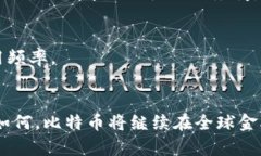 biao ti/biao ti忘记密钥的比特币钱包：如何找回你