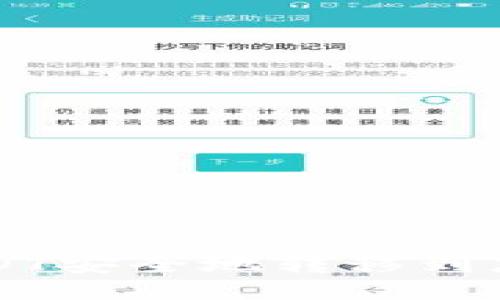 如何将USDT安全地转移到您的钱包中
