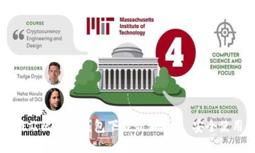 官方网站比特币钱包下载最新版 | 安全使用指南