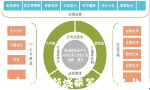 
如何在Web3领域撰写吸引人的简历