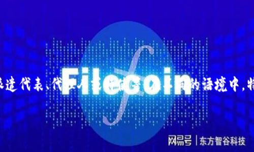 特派是指特定派遣或指派人员做特定任务的行为，通常用于政府或组织派遣代表、代理人或特使等。在不同的语境中，特派的含义可能略有不同，但核心概念是有针对性地选拔和派遣某个人员。

如果你有更具体或者详细的问题，欢迎提问！