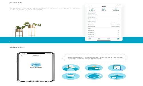 如何安全高效地使用火币网USDT钱包: 完整指南