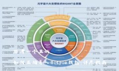 思考一个且的如何正确导入Bitpie钱包：详尽指南