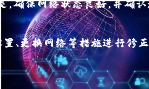 优质
  小狐狸钱包如何查看USDT余额及交易记录/  

相关关键词：
 guanjianci 小狐狸钱包, USDT, 查看余额, 加密货币交易/ guanjianci 

小狐狸钱包简介
小狐狸钱包（Metamask）是一种非常受欢迎的去中心化数字钱包，它能够存储和管理多种加密货币，包括以太坊及其基于ERC-20标准的Token，如USDT（泰达币）。凭借其简洁的用户界面和强大的功能，小狐狸钱包吸引了众多加密货币爱好者使用。

什么是USDT？
USDT，全称为Tether，是一种最流行的稳定币。它的价值通常与美元保持1:1的比例，目的是减少加密货币市场的波动性。USDT的出现使得在加密货币交易中，用户可以不必频繁地对交易法币或其他数字资产进行转换，从而提升了交易的灵活性与效率。

如何查看小狐狸钱包中的USDT余额
想要查看您在小狐狸钱包中的USDT余额，首先您需要下载安装小狐狸钱包，并创建或导入您的钱包账户。一旦您登录到钱包，您将可以通过主界面直接看到您所有托管的资产，包括USDT。当您选择USDT的资产项后，详细的余额和相关交易信息将会显示出来。

如何查询USDT的交易记录
在小狐狸钱包中，您同样可以轻松查看到自己的USDT交易记录。在资产选择界面，点击USDT后，向下滑动即可找到交易记录的部分，这里将列出您过去一段时间内的所有交易信息。因此，您可以清楚地追踪每一笔USDT的收入及支出状况。

小狐狸钱包的安全性如何？
小狐狸钱包是一款去中心化钱包，用户的私钥完全由自己掌控。这意味着，只要您妥善保管自己的私钥和助记词，您的资金就能获得较高的安全保障。此外，小狐狸钱包提供了多种安全措施，如密码保护和生物识别技术，进一步增强了安全性。

USDT的转账步骤
在小狐狸钱包中转账USDT非常简单。您只需选择USDT，输入接收方的地址和转账金额，最后确认交易即可。请注意，确保您输入的地址准确无误，避免造成无法挽回的损失。

常见问题
在这部分中，我们将讨论六个与小狐狸钱包和USDT相关的常见问题，并提供详细的解答。

问题一：如何安全地使用小狐狸钱包？
在使用小狐狸钱包时，安全性永远是第一位的。用户应当采取以下几种措施：1. 设置强密码：确保密码包含大小写字母、数字和特殊字符。2. 妥善保管助记词：助记词是恢复钱包的唯一方式，切勿将其泄露给他人。3. 开启双重认证：如果小狐狸钱包支持，最好开启双重认证功能，提高账户的安全等级。4. 定期更新软件：确保钱包应用及时更新，以免受到安全漏洞的威胁。通过上述措施，用户可以有效提升使用小狐狸钱包的安全性。

问题二：如何导入或恢复小狐狸钱包？
如果您更换设备或需要恢复钱包，可以通过助记词或私钥导入小狐狸钱包。首先，下载并安装小狐狸钱包应用，点击“导入钱包”，然后输入助记词或私钥。确保这些信息是准确的，并遵循提示完成操作。导入后，连接成功的用户将能够看到其原有的资产，使用、管理完全不受影响。需要注意的是，切勿在不安全的环境中输入助记词，以保障资产安全。

问题三：如何将其他加密货币转换为USDT？
如果用户希望将所持有的加密货币转换为USDT，可以通过多种去中心化交易所（如Uniswap、SushiSwap等）进行交易。在小狐狸钱包中，用户可以直接连入这些DApp。在选择好交易对后，根据市场行情输入所需的金额进行交易。最后，确认输入的交易信息无误后，执行交易。同时，用户需了解相关手续费，做好心里准备。

问题四：USDT的价格波动和如何适应？
尽管USDT的目标是尽量稳定在1美元上下，但市场的供需关系会影响其价格。通常，在极端的市场情况下，USDT价格可能会有所波动。为了应对这种情况，建议投资者根据市场动态适时调整策略，保持一定资金流动性。此外，用户可关注主流交易平台的实时价格，掌握市场动态提升决策的准确性。

问题五：如何向小狐狸钱包中转账USDT？
用户向小狐狸钱包转账USDT，可直接通过其他交易所或钱包进行操作。在手机应用中，用户先找到USDT的充值地址，复制该地址。然后前往其他钱包，进行目标地址及金额的输入后执行转账。需注意的是，确保网络状态良好，并确认填写信息的准确性，在转账前重新检查地址以避免错误。

问题六：遇到USDT交易失败该如何处理？
如果在小狐狸钱包进行USDT交易时遇到失败，首先需检查交易状态。从状态中可查看具体的失败原因，如Gas费用不足、网络堵塞、滑点设置过低等。针对不同问题，用户应通过提高Gas费用、调整滑点设置、更换网络等措施进行修正。另外，用户可以通过区块链浏览器跟踪交易，以获取更多交易详情。此外，保持耐心，许多情况下网络可能会恢复。

综上所述，小狐狸钱包为用户提供了一个安全而便利的加密货币管理方式，特别是在查看和管理USDT方面。希望通过以上的介绍和问题解答，能够帮助您轻松地使用小狐狸钱包。