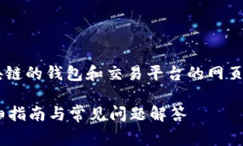 位于一个专门讨论加密货币和区块链的钱包和交易平台的网页上，以下是一个的和关键词的示例。

如何轻松转账BitKeep矿工费？详细指南与常见问题解答