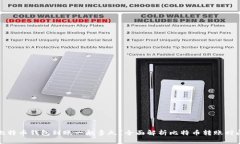 比特币钱包到账一般多久？全面解析比特币转账