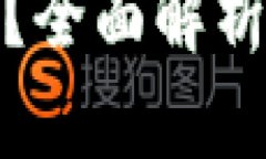 比特派客服电话是真的吗？全面解析客服联系方