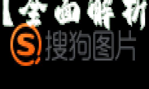 比特派客服电话是真的吗？全面解析客服联系方式及使用体验