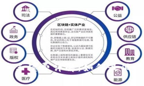 比特派转币手续费详解：如何最低化转币成本