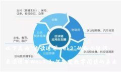 以下是为“米读进军web3”的和关键词：米读进军