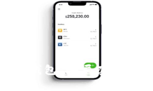 揭秘Bitpie钱包：骗局套路与风险分析