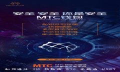 如何通过 IM 钱包将 BTC 兑换为 USDT