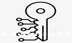 插画师如何在Web3时代崭露头角