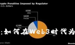 澳大利亚留学：如何在Web3时代为你的未来铺路