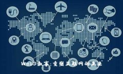 Web3叙事：重塑互联网的未来