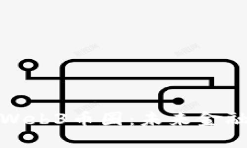 探索香港Web3币圈：未来金融的颠覆者