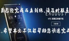 思考一个且的 tiaoti 比特派钱包如何充币：详细指