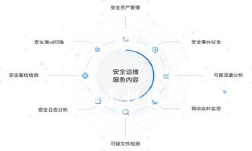 
xiaoti探索区块链与AI在Web3时代的应用与未来/xiaoti

相关关键词
区块链, AI, Web3, 技术融合/guanjianci

引言
随着科技的不断发展，区块链和人工智能（AI）逐渐成为推动各行业变革的重要力量。尤其是在Web3的背景下，这两者的结合为我们展示了无限的可能性。Web3不仅是互联网发展的新阶段，更是一个去中心化和计量化的新生态。在这个生态中，区块链和AI的合作正在孕育出许多新的应用场景和商业模式。因此，探索区块链与AI在Web3时代的结合，能够帮助我们更好地理解未来科技的发展方向和行业的动向。

区块链与AI的基本介绍
区块链是一种分布式账本技术，具有去中心化、透明性和不可篡改性等特点。它的出现使得数据的存储与传播方式发生了根本性的变化。AI则是通过模拟人类智能来处理复杂问题与数据的计算机系统。两者的结合有助于提升数据处理的效率和安全性，从而推动各行业的智能化改造。

Web3的概念解析
Web3是对互联网未来发展的设想，旨在通过去中心化网络解决现有互联网体系的一些弊端。在Web3中，用户将获得数据和内容的真正所有权。用户的数据不会被集中存储和管理，而是分散存储在区块链上。AI在Web3时代的应用则意味着更智能、更高效的数据处理能力，有助于人们在去中心化环境中做出更加明智的决策。

区块链与AI的结合方式
区块链与AI的结合可以从多个层面进行探讨。一方面，区块链技术可以为AI模型的训练和运行提供安全、透明的数据支持。通过智能合约，数据的使用和交易可以被自动化，减少了人为干预的可能性。而另一方面，AI技术可以提升区块链网络的运行效率，通过智能分析维护网络的安全和稳定。

未来发展趋势
展望未来，区块链与AI在Web3时代将持续深入融合。随着技术的发展，新的应用场景将不断涌现。比如，在金融领域，区块链与AI的结合可以实现更智能化的风险控制和信用评估；在供应链管理中，AI可以利用区块链提供的数据进行更加精准的数据分析和预测。此外，由于去中心化的特性，Web3将能更好地保护用户的隐私，而AI的智能化服务则能使用户体验更为流畅。

问题一：区块链如何提升AI模型数据的安全性？
在数字时代，数据安全是一个亟待解决的问题。区块链通过其去中心化的特性，可以有效保护AI模型的数据。这是因为区块链是一个分布式的账本，每一个参与者均拥有数据的副本，并且所有交易均经过验证且不可篡改。这种机制确保了数据的完整性和安全性。将数据存储在区块链上，能够有效防止黑客入侵和数据篡改，从而提升AI模型训练的数据质量。同时，利用智能合约，数据的使用权限可以被精确控制，确保数据的共享既安全又合法。

问题二：AI如何改善区块链网络的效率？
区块链网络通常面临高延迟和低吞吐量的问题，尤其是在处理大量交易时更为明显。AI技术，尤其是机器学习算法，可以通过分析历史交易数据，区块链网络的运行。例如，AI可以预测交易流量和高峰时间，从而帮助网络管理者进行资源的合理配置。此外，AI还可以在合约编写和执行中进行自动化验证，减少人工检查的时间，提高整体效率。随着算法的不断，AI将在未来的区块链网络中扮演越来越重要的角色。

问题三：区块链与AI在DApp（去中心化应用）中的应用案例
DApp是Web3时代的重要组成部分，区块链和AI的结合在DApp中也得到了广泛应用。例如，在去中心化金融（DeFi）领域，AI算法可以用于风险评估和用户信用评分，缓解传统金融系统中的信息不对称问题。另外，在数字版权管理领域，区块链可以确保内容创作者的权利得到保护，而AI则可以用于监控和检测侵权行为。这些应用不仅提升了DApp的用户体验，还增强了安全性和透明性。

问题四：在区块链与AI的结合中，存在的挑战有哪些？
尽管区块链与AI的结合潜力巨大，但也面临许多挑战。其中之一是技术上的复杂性。区块链与AI各自具有不同的技术架构和操作方式，如何有效整合它们需要克服技术壁垒。此外，数据隐私与安全问题依旧值得关注。虽然区块链提升了数据的安全性，但AI在处理数据时仍然需要关注用户隐私的问题，避免数据滥用。最后，政策和法律法规也可能影响到区块链与AI的进一步发展，如何在法律框架内进行创新，将是行业面临的难题。

问题五：如何推动区块链与AI的广泛应用？
推动区块链与AI的广泛应用，需要多方面的协作与努力。首先，各个技术供应商必须加强合作，共同开发可兼容的技术和标准，以实现最大程度的互操作性。其次，政府机构与行业协会应积极制定相关政策与法规，为技术创新提供良好的环境。此外，教育和培训也是推动这一进程的重要因素。通过提高公众和从业者对区块链与AI的认知水平，鼓励更多的人参与到这一领域中来，从而推动整体技术的发展与普及。

问题六：区块链与AI的未来发展前景
展望未来，区块链与AI的结合将会形成更加稳固的生态系统。在教育、医疗、金融等各个行业，我们都会看到这两项技术的深度结合，例如在医疗行业，区块链可以保护病历数据的隐私，而AI则可以通过分析这些数据提供个性化的治疗方案。而随着技术的不断成熟，更多企业将会意识到利用区块链与AI技术的必要性，从而推动其快速发展。总的来说，这一结合不仅会促进技术进步，还将推动经济和社会的全面变革。

通过以上的探讨与分析，我们可以看到区块链与AI在Web3时代的结合潜力巨大，未来无论是技术发展还是行业应用，都必将带来深远的影响。