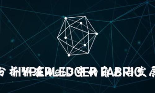 数据分析师在Web3中的角色与发展趋势