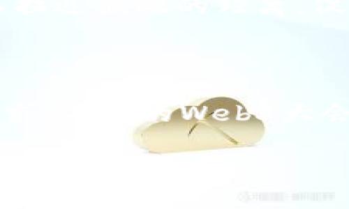   Web3大会在香港：探索区块链与去中心化未来的盛会 / 

 guanjianci Web3, 香港大会, 区块链, 去中心化 /guanjianci 

一、Web3大会的背景和意义

Web3大会是一个以区块链技术、去中心化理念为核心的国际性会议，旨在汇聚业界精英、技术专家和创业者，探讨Web3的未来方向和发展趋势。随着区块链技术的快速发展，去中心化应用（DApp）逐渐成为一种新兴的互联网形态，Web3代表着互联网的下一个革命性阶段。在香港举办的Web3大会，不仅吸引了本地的开发者和投资者，也吸引了全球范围内对区块链技术充满热情的人士。香港作为亚洲的金融中心，深厚的互联网文化和良好的法律环境，使其成为进行Web3讨论和发展的理想场所。

二、会议议程和主要主题

Web3大会的议程通常涵盖多个主题，涉及区块链技术的应用、智能合约的未来、去中心化金融（DeFi）等。在每个主题下，会有不同的分论坛、研讨会和项目展示。通过这样的形式，参与者可以获取最新的行业动态，并与行业领导者进行深入的交流。例如，去中心化金融（DeFi）部分将探讨如何通过区块链技术实现金融服务的透明性和安全性，而智能合约将会被讨论如何提升交易效率以及降低合约执行成本。

三、参会嘉宾和讲者

Web3大会通常邀请多位知名的行业领袖、技术创始人和政策制定者作为讲者。前沿的科学家、成功的创业者以及区块链领域知名投资者都会在会议上分享他们的见解和经验。这些讲者的背景和成功案例为与会者提供了宝贵的学习机会，帮助他们更好地理解Web3的实际应用和市场潜力。

四、网络与交流的重要性

Web3大会不仅是一个学习的平台，更是一个人脉交流的盛会。与会者可以通过不同的交流活动，建立联系和分享经验。在会议期间，专门设置了多个社交会场所，以便参与者之间可以进行非正式的交流。这种面对面的沟通是线上沟通无法比拟的，它能够迅速建立信任并促进有效的合作。

五、香港在Web3生态中的角色

作为一座国际化都市，香港在Web3生态系统中扮演着重要角色。由于其独特的地理位置和完善的市场结构，香港能够为区块链项目提供多样化的支持，包括资金、技术和人才。与此同时，香港的政策环境也相对友好，政府对区块链和数字资产的探索持开放态度，为创新提供了良好的机会。在这次大会上，参与者将能了解到更多关于香港在全球Web3发展中的机会与挑战。

六、参与Web3大会的收益与经验总结

参加Web3大会的收获是多方面的。首先是了解前沿技术和趋势的机会，激发创新思维。其次，通过与其他专业人士讨论和互动，可以获得新观点，拓宽视野。此外，参会还可以为个人或企业打开新的商业合作机会，寻找潜在的投资人或合作伙伴。经过一整天的学习与交流，参与者通常会带着新的想法和链接回到各自的工作中，继续推动Web3的应用与发展。

相关问题

ol
    liWeb3大会的主要目标和愿景是什么？/li
    li如何准备参加Web3大会？/li
    liWeb3大会上有哪些重要的发言嘉宾和他们的议题？/li
    liWeb3大会对于企业和创业者的实际价值是什么？/li
    li如何在Web3大会上有效地建立人脉？/li
    liWeb3大会未来的趋势和发展方向是什么？/li
/ol

七、Web3大会的主要目标和愿景

Web3大会的主要目标是为参与者提供一个探索与学习的平台，助力区块链和去中心化技术的发展与应用。其愿景是推动整个Web3生态的成熟，促进技术创新，建立一个更加公平和透明的互联网生态系统。这一目标的实现需要从技术、政策、市场等多个方面进行综合考虑。例如，通过推动政策的，促进技术的创新，以及吸引更多的投资和用户参与，进而实现Web3的全面发展。

八、如何准备参加Web3大会

参加Web3大会的准备工作是十分重要的。首先，参与者应该提前了解会议的议程安排，以便有的放矢地选择感兴趣的讨论主题。其次，准备好个人的名片以及可以展示自身能力的资料，有助于建立联系。此外，利用社交媒体平台提前与潜在的合作伙伴或行业内人士进行联系也是一个良好的方法。全面的准备将提升参与者在大会上的互动效果，也将更好地激发学习和交流的机会。

九、Web3大会上有哪些重要的发言嘉宾和他们的议题

Web3大会的发言嘉宾通常是行业内极具影响力的人物，他们的观点和分析对未来的发展有着重要的指导意义。例如，知名区块链企业创始人会分享他们在财务管理、用户增长等方面的实际经验，学术界的专家则可能会讨论区块链技术的研究现状和未来趋势。通过了解这些发言者的内容，参会者能更好地把握行业脉动，指导自身业务的决策。

十、Web3大会对于企业和创业者的实际价值是什么

对于企业和创业者而言，Web3大会的实际价值体现在多个方面。首先，会议提供了最新的信息和研究成果，有助于企业把握市场趋势。其次，广阔的合作和投资机会能够帮助创业者找到合适的资源。此外，会议上的各种互动活动可以直接促进企业间的合作，提升贡献，同时推动项目的落地和发展。

十一、如何在Web3大会上有效地建立人脉

在Web3大会上有效地建立人脉需要策略和技巧。首先，要主动与他人保持眼神接触，善用微笑和肢体语言以表达友好。其次，可通过参与职能相关的分论坛，找到与自己业务相关的交流者。此外，在社交活动中，适时地请教他人的观点也可以拉近彼此的距离，促成更深层次的交流。最后，合作的跟进不可少，通过后续的主动联系，建立长久的合作关系。

十二、Web3大会未来的趋势和发展方向是什么

Web3大会未来的趋势将包括更广泛的技术应用和更加活跃的国际交流。随着市场的不断成熟，Web3技术将在金融、医疗、供应链管理等多个领域展现进一步的潜力。同时，大会将逐步转向线上与线下结合的模式，以适应不断变化的市场需求。未来的Web3大会将不仅是信息共享的场所，更将成为推动全球区块链产业发展的重要舞台。

通过以上的分析和探讨，可以看到Web3大会在区块链和去中心化技术领域中的重要影響，并通过多种方式促进技术的发展与应用，为相关从业者提供一个良好的交流与学习平台。