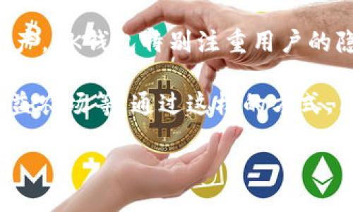 BK钱包简介

BK钱包是一种数字货币钱包，旨在为用户提供安全、便捷的加密货币存储与交易服务。随着区块链技术的迅速发展和加密货币市场的蓬勃兴起，BK钱包应运而生，成为用户管理及使用数字资产的重要工具。BK钱包以其用户友好的界面和强大的安全性，逐渐受到了用户的青睐。

BK钱包支持多种主流加密货币的存储，包括比特币、以太坊等，同时提供交易、转账等功能，使用户能够轻松掌控自己的数字资产。BK钱包特别注重用户的隐私和数据安全，采用多重加密技术和双重身份验证措施，不仅保证用户资产的安全性，还为用户提供了更加便捷的使用体验。

另外，BK钱包还积极融入区块链生态系统，用户可以通过BK钱包参与到各类去中心化金融（DeFi）项目中，比如流动性挖矿、收益农场等。通过这样的方式，用户不仅可以安全地存储和管理数字资产，还能够通过参与DeFi项目获取额外收益。

### BK钱包：用户友好的数字货币管理工具