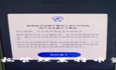 比特派钱包：轻松管理莱特币资产的最佳选择