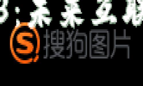 深入了解Web3：未来互联网的颠覆之路