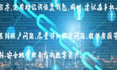 如何创建B特派钱包：详细步骤与实用技巧/B特派