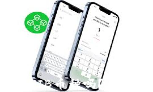 
Bitpie钱包支持SHIB币种吗？全面解析与使用指南