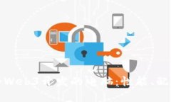 选择适合Web3开发的电脑：性能、配置与推荐