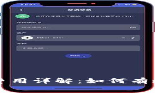 比特钱包转币费用详解：如何有效控制转账成本