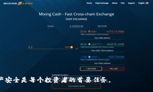 优质
  如何将比特币从火币网提取到钱包：详细步骤与注意事项 / 

相关关键词：
 guanjianci 火币网, 比特币, 提现, 数字钱包 /guanjianci 

前言
随着数字货币的普及，越来越多人在像火币网这样的交易平台上进行比特币的购买和交易。尽管在火币网进行交易十分方便，但将比特币安全地提现到个人钱包同样是非常重要的一步。本文将为您详细介绍如何将比特币从火币网提取到钱包，并提供相关注意事项，以确保用户在操作过程中的安全性和有效性。

一、火币网简介
火币网是一家知名的数字货币交易平台，成立于2013年，总部位于新加坡。作为一个全球领先的数字货币交易所，火币网为用户提供了比特币及众多其他数字货币的交易服务。该平台拥有丰富的交易工具和服务，包括现货交易、杠杆交易和期货交易等。由于其强大的技术支持和安全措施，火币网吸引了大量用户进行数字资产的交易和存储。

二、比特币提取到钱包的必要性
将比特币从交易平台提取到钱包中，主要有以下几个原因。首先，安全性是最重要的一点。虽然火币网等大型交易平台安全性较高，但仍然存在被黑客攻击的风险。将数字资产存储在个人钱包中，能够更好地控制私钥，降低被盗的风险。其次，个人钱包通常可以提供更好的隐私保护，用户的交易记录不容易被他人追踪。最后，将比特币存储在个人钱包中，用户能够更灵活地管理和转移自己的资产。

三、从火币网提取比特币的步骤
在了解了提取比特币的必要性后，下面我们将通过几个具体的步骤来指导用户如何从火币网提取比特币到他们的数字钱包中。

h41. 注册火币网账户/h4
如果您还没有火币网的账户，您需要先前往火币网官网进行注册。注册过程简单，按要求填写您的邮箱或手机号码，并设置密码进行确认。注册成功后，您还需要进行身份认证，以符合相关的KYC（了解客户）要求。

h42. 充值比特币到火币网账户/h4
在提现之前，您需要首先将比特币充值到账户。登录后，进入“资产管理”页面，找到比特币的充值选项，生成充值地址，将您拥有的比特币从其他钱包转入该地址。系统会提示充值成功，您的比特币将显示在账户中。

h43. 进入提现页面/h4
在您的比特币到账后，返回“资产管理”页面，点击“提现”选项，选择比特币。这一步需要用户确保他们提现的地址是正确的。如果您是首次提取，火币网可能会要求您进行地址验证。

h44. 输入提现信息/h4
在提现页面上，输入您要提取的比特币数量，以及接收地址（即您个人钱包的比特币地址）。仔细确认相关信息无误后，点击确认提现。此时，火币网会发送验证邮件或短信至您注册的邮箱或手机，以确认提现请求。

h45. 等待处理/h4
发送验证后，系统会开始处理提现请求。提现通常需要一定时间，但火币网会尽量在合理的时间内处理完成。您可以在“资产管理”页面中查看提现状态。

四、提取比特币的注意事项
在提取比特币的过程中，有几个注意事项是用户需要特别留意的：

h41. 确保接收地址正确/h4
错误的地址可能导致您的比特币丢失，因此务必仔细核对您的钱包地址。许多钱包都支持地址的QR码扫描功能，建议使用这一功能确保输入的地址准确。

h42. 注意网络费用/h4
每次提现通常会有网络费用，这部分费用是由区块链网络决定的，具体费用可能会随着网络拥堵情况而变化。确保您提现的数量能够覆盖相关手续费。

h43. 诈骗防范/h4
在进行提币操作时，不要轻信任何第三方的帮助。如果有需求帮助，最好在火币网的官方渠道获取信息，切勿把账户信息及提币地址泄露给他人。

h44. 保持冷静/h4
提现后，如您未能在预期时间内收到比特币，不要惊慌。建议首先确认您提交的提现信息是否准确，随后可以查看区块链确认状态，若长时间未处理可联系客服询问。

五、用户常见问题解答
在提取比特币的过程中，用户可能会遇到一些常见的问题。以下是几个常见的问题及其详细解答：

h41. 提现后比特币何时到账？/h4
提现的比特币到账时间主要取决于区块链网络的确认时间。在正常情况下，交易会在数分钟内得到确认，但在网络比较繁忙的情况下可能需要更长时间。如果提币超过了24小时仍未到账，建议联系火币网客服进行查询。

h42. 提现失败的原因是什么？/h4
提现失败的原因有很多，可能是由于输入的接收地址不正确、提现金额低于最低提现额度、网络费用不足，或是用户未通过身份验证等。务必查看相关的错误信息，仔细核对出现的问题。

h43. 如何查询比特币提现记录？/h4
用户可以在火币网的“资产管理”页面查看交易记录，所有的提现记录都会在该页面中显示。此外，用户还可以访问区块链浏览器，输入自身比特币地址，确认比特币的交易状态。

h44. 提现时涉及的手续费是怎样计算的？/h4
提现费通常由火币网和区块链网络决定，火币会显示当前的提现费用信息。用户需要根据提示确认手续费是否在可接受范围内，以免造成损失。

h45. 如果忘记了提现密码怎么办？/h4
用户需要通过火币网的找回密码功能重设提现密码。这时需要验证身份信息，确保是账户的合法持有人。建议在设置密码时，使用强密码以增强账户安全性。

h46. 提现过程中的安全隐患如何防范？/h4
用户在提现时应开启两步验证，确保账户安全。同时，在进行大额提现时，建议分批进行，以降低风险。此外，不要向任何未经验证的第三方输送个人信息，以防止诈骗。

结论
总的来说，从火币网提取比特币到个人钱包的过程并不复杂，但仍需谨慎对待。确保每一步操作的安全性，尤其是确认信息及及时查询状态。在使用数字货币时，保护自己的资产安全是每个投资者的首要任务。
