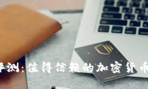 BitP平台评测：值得信赖的加密货币交易所吗？