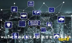 探讨Web3时代的头像艺术家：数字艺术的未来与机