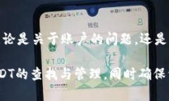   如何在Token.im钱包中找到USDT /  guanjianci Token.im