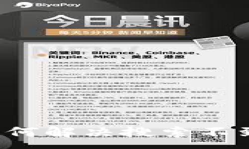 :

比特派钱包如何解决搜索不到币种的问题？