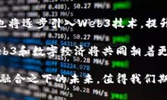   Web3与数字经济的深度关联解析 /  guanjianci Web3