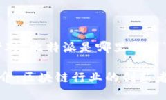 好的，下面是针对“比特派是哪里公司”的内容