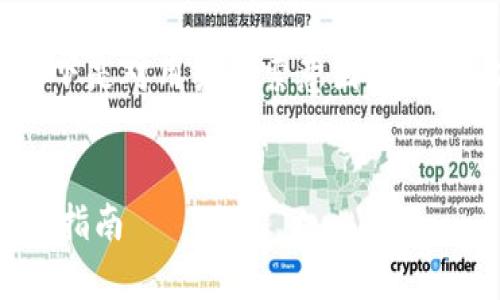 针对“bitp的私钥在哪”这一主题，以下是对用户搜索意图的分析，以及针对的和相关关键词的建议。

优质
如何安全存储和管理BitP私钥：完整指南