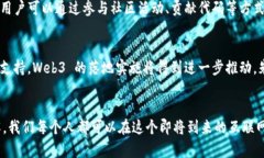   探索 Web3：朱少平带你深入理解未来互联网 /