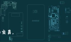   如何下载和安装BitPie钱包：详细教程与视频指导