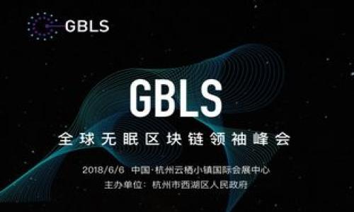 :
  BK钱包跨链兑换到账时间详解/  

关键词:
 guanjianci BK钱包, 跨链兑换, 到账时间, 数字货币/ guanjianci 

---

BK钱包跨链兑换基本介绍
BK钱包是一款流行的数字货币钱包，因其用户友好和安全性高而受到广泛欢迎。随着区块链技术的发展，跨链兑换逐渐成为一种热门的交易方式。跨链兑换允许用户在不同的区块链网络之间自由转移资产，使得资产的流动性得到提升，相较于单一链的限制造成的流动性问题，跨链兑换提供了更加便利的解决方案。然而，很多用户在使用BK钱包进行跨链兑换时，尤其关注到账时间的问题。

跨链兑换的工作原理
跨链兑换是通过一种技术手段实现的，这种手段通常是通过中间链或第三方协议。在开始跨链交易时，用户需要将他们的资产锁定在一个特定的合约中，随后在目标链上生成相应的资产。这一过程涉及到多个区块链的交互，因而相较于普通的链内交易，跨链交易的复杂度和时间都显著增加。

BK钱包跨链兑换到账时间影响因素
到账时间受到多个因素的影响。首先，选择的区块链网络的拥堵度。如果目标链当前的网络繁忙，交易确认时间可能会延长。其次，交易所需的手续费设置，高额的手续费会加快交易的优先级，而较低的手续费可能导致交易被延迟处理。最后，BK钱包自身的处理速度也是一个不可忽视的因素。

一般到账时间估计
在正常情况下，BK钱包的跨链兑换一般需要5分钟至1小时不等的时间。在大多数情况下，用户可以在这个时间框架内完成交易并收到相应的资产。然而，如果遇到网络拥堵，到账时间可能会延长至数小时。用户在进行跨链交易前，可以适当了解当前的网络状态，以便预估到账时间。

如何加速BK钱包跨链兑换到账
为了加速BK钱包的跨链兑换到账时间，用户可以采取一些措施。首先，提高交易手续费设置可以提高交易被处理的优先级；其次，选择相对较为冷静的时段进行交易，避免高峰时段的网络拥塞；最后，确保交易合约的准确性，防止因合约错误导致的交易延迟。

总结
BK钱包的跨链兑换功能为用户提供了极大的便利，尽管到账时间会受到多种因素的影响，但通常在5分钟至1小时之内到账也是比较常见的。如果用户充分了解该过程的影响因素，并采取相应的措施，便能有效地缩短到账时间，提升交易体验。

--- 

接下来，我会思考6个相关问题并逐一详细介绍。每个问题的字数将达到800个字。

1. 什么是BK钱包跨链兑换？
BK钱包跨链兑换是指通过BK钱包的平台，用户可以在不同的区块链网络间自由转换数字资产的过程。这种方式允许用户在不需要通过中心化交易所的情况下交换不同类型的数字货币...

2. 如何安全地进行BK钱包跨链兑换？
在进行BK钱包跨链兑换时，安全性是一个非常重要的考量因素。在选择跨链兑换时，用户应当关注钱包的安全性能，例如多重签名、私钥的保护措施等，同时建议在进行大额交易时使用...

3. 跨链兑换的手续费是多少？
BK钱包跨链兑换所需的手续费主要由网络拥堵情况、交易确认速度的要求等因素决定。一般而言，手续费的范围在0.1%至1%之间，具体数字需要根据不同的币种和交易量进行判断。这部分手续费不仅包括...

4. 跨链兑换常见的错误和问题有哪些？
跨链兑换过程中可能会出现多种错误，例如网络回调失败、资产丢失、合约调用失败等。为了避免这些问题，用户在进行跨链兑换前，了解常见的错误有哪些以及应该如何避免，这个是非常必要的...

5. BK钱包的跨链技术有哪些创新之处？
BK钱包在跨链兑换过程中，采用了一些创新的技术来提升用户体验和交易安全性。例如，通过引入智能合约来保证交易的自动化，降低人为错误的发生概率。同时，BK钱包通过网络交互... 

6. 如何查询BK钱包跨链兑换的状态？
用户在BK钱包平台上进行跨链兑换后，可以通过多种方式查询交易的状态。一般来说，BK钱包的界面会提供实时的状态更新；除此之外，用户还可以通过区块链浏览器...

---

以上是整个内容的初步结构，可以在每个问题的详细描述中加入更多数据、示例或图表等，进一步丰富内容，以满足字数要求并提升效果。