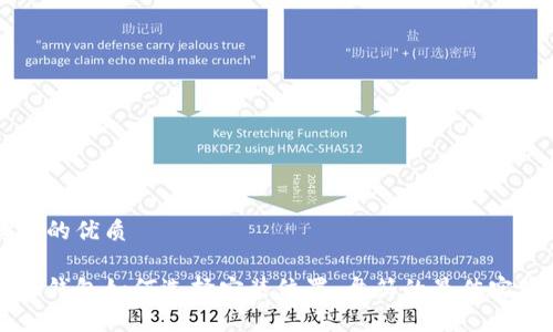 思考且的优质

比特币钱包如何选择安装位置：盘符的最佳实践指南