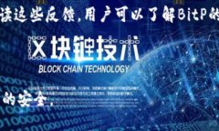 思考一个且的用户在搜索与“bitp安全下载”相关