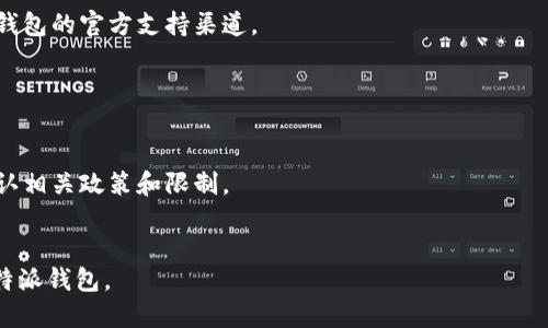 思考优质

  华为手机上安装比特派钱包的详细教程与视频下载/  

相关关键词：

 guanjianci 比特派钱包, 华为手机, 钱包安装教程, 视频下载/ guanjianci 

一、华为手机上安装比特派钱包的必要性

在当今数字化时代，越来越多的人选择使用数字货币进行交易和投资。而比特派钱包作为一种广受欢迎的数字货币钱包，为用户提供了安全、方便的存储和管理数字资产的功能。因此，了解如何在华为手机上安装比特派钱包，成为了许多用户的关注点。


华为手机凭借其出色的性能和用户体验，成为了许多人日常使用的智能手机之一。而比特派钱包也为华为用户提供了全面的数字资产管理工具，支持多种货币的存储和转账。在了解安装教程之前，用户需要确保他们的华为手机操作系统版本兼容比特派钱包的最新版，这样才能确保软件的稳定性和功能完整性。


二、比特派钱包的主要功能

比特派钱包不仅仅是一个存储数字资产的工具，它还具备多种实用功能，使得用户在使用过程中增加了便利性和安全性。以下是比特派钱包的一些主要功能：

ul
li安全性：比特派钱包对用户的资产进行了多重加密，确保用户的资金安全。/li
li多币种支持：该钱包支持多种数字货币，用户可以在一个平台上管理不同的资产。/li
li友好的用户界面：比特派钱包提供易于使用的界面，方便用户快速上手。/li
li交易功能：用户可以在钱包内部进行数字货币的买卖和转账操作。/li
li交易记录：该钱包能够详细记录用户的所有交易，让用户随时掌握资产状况。/li
/ul

三、华为手机上安装比特派钱包的准备工作

在进行比特派钱包的安装之前，有几个步骤是需要用户提前准备的。确保这些准备工作完成后，可以大幅提升安装的成功率，并减少后续使用中的问题。


首先，用户需要确保他们的华为手机具备足够的存储空间。比特派钱包的安装文件虽然不大，但在后续使用中，随着交易记录和数据的增加，可能会占用更多空间。因此，建议用户清理手机中不必要的文件，以空出足够的存储空间。


其次，用户需要检查手机的系统版本。比特派钱包对于操作系统会有所要求，用户可在设置中查看手机的当前系统版本，并根据比特派钱包的要求进行更新。


最后，确保手机连接至稳定的网络。安装过程需要下载相关文件，网络不稳定可能会导致下载失败或安装不完全，因此使用WiFi进行下载是一个不错的选择。


四、华为手机安装比特派钱包的具体步骤

接下来，我们将详细介绍如何在华为手机上安装比特派钱包。这个过程相对简单，用户只需按照以下步骤操作即可：

ol
li打开应用商店：找到华为手机上的“应用商店”图标，并点击进入。/li
li搜索比特派钱包：在应用商店的搜索框中输入“比特派钱包”，然后点击搜索。/li
li选择下载：在搜索结果中找到比特派钱包的官方应用，点击“下载”按钮进行下载。/li
li安装应用：下载完成后，点击“安装”按钮，根据提示完成安装过程。/li
li创建钱包：安装完成后，打开比特派钱包，按照提示创建新钱包或导入现有钱包。/li
li安全设置：根据个人需要设置安全密码、指纹锁或其他安全验证方式，以保护钱包安全。/li
/ol

五、视频下载教程的获取

很多用户在学习如何安装比特派钱包时，可能喜欢通过视频教程来帮助理解。视频教程能直观地展示安装步骤，相比文字说明更加易于理解和操作。因此，获取一个高质量的安装视频是非常重要的。


用户可以通过以下方式获取比特派钱包的安装视频：
ul
li官方网站：访问比特派钱包的官方网站，通常他们会提供相关的教程视频和下载链接。/li
liYouTube平台：在YouTube上搜索“比特派钱包安装教程”，可能会找到众多用户上传的相关视频。/li
li社区论坛：很多数字货币相关的社区论坛，如 Reddit 或 Bitcointalk，用户分享的教程也可能包括视频下载链接。/li
/ul


六、常见问题解答

h41. 安装比特派钱包需要什么系统要求？/h4

安装比特派钱包前，您需要确保您的华为手机运行的是Android 5.0及以上版本。这个版本保证了比特派钱包的基本功能正常运行。您可以在手机的设置中查看Android版本号。


h42. 比特派钱包是否安全？/h4

比特派钱包采用多重安全措施来确保用户资产的安全，包括数据加密和私钥本地存储等。用户应保持钱包软件的更新，并定期备份钱包数据，以增强安全性。


h43. 如何恢复比特派钱包？/h4

如果您需要恢复钱包，通常需要您在创建钱包时设置的助记词或私钥。通过输入这些信息即可找回您的钱包，并访问之前存储的资产。


h44. 我能否在不同设备上使用比特派钱包？/h4

是的，您可以在不同设备上使用比特派钱包，只需使用相同的助记词或私钥进行恢复即可。但建议您在使用多设备时，注意账户的安全性。


h45. 如何处理比特派钱包中的交易失败？/h4

交易失败可能因网络问题、手续费不足等原因引起。检查网络状态和手续费设置，并尝试重新发起交易。如果问题持续，请联系比特派钱包的官方支持渠道。


h46. 是否可以在比特派钱包中直接购买数字货币？/h4

可以的，比特派钱包内置了一些数字货币的买卖功能，用户可以选择与支付方式进行购买。但请注意，功能可能因地区而异，用户应确认相关政策和限制。


通过以上介绍，用户对华为设备上安装比特派钱包的流程和注意事项有了清晰的了解，希望每一位用户都能顺利安装并安全使用比特派钱包。